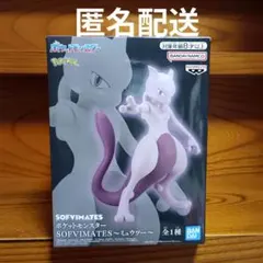 ポケットモンスター　SOFVIMATES　ミュウツー　フィギュア　新品未開封