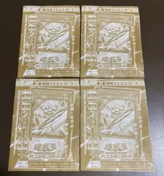 66.⭐️絶版【磁石の戦士Ω＋ 3枚】遊戯王OCG デュエル Vジャンプ12月号