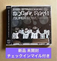 スキズ SOCIAL PATH 通常盤 未開封
