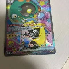 ナンジャモのハラバリーex sar （メガドリーム）