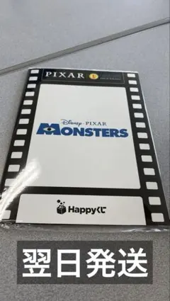 ピクサー モンスターズインク