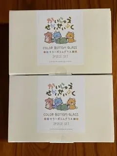 かいじゅうせかいせいふく　カラーグラス　２種セット　グラス
