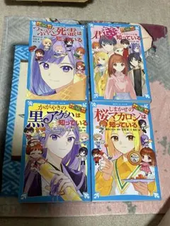 探偵チームKZ事件ノート まとめ売り