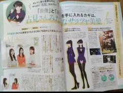 古見さんは、コミュ症です。美的11月号 切り抜いていません　雑誌のみ古見さんは、
