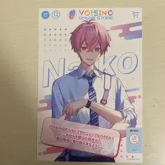 VOISING いれいす ないこ 1枚