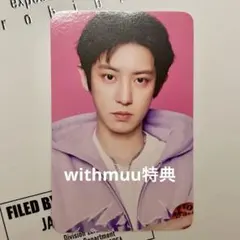 EXO チャニョル シーグリ MD ランダム トレカ - メルカリ