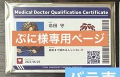 ストグラ 救急隊 ポップアップストア 免許証風カード