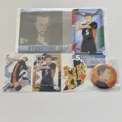 ハイキュー　田中龍之介　グッズセット