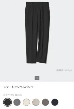 ユニクロ　スマートアンクルパンツ　ブラック　M