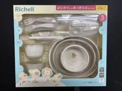 【未使用・未開封】トライ 食器セットのサムネイル