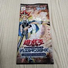 遊戯王OCG LIMITED EDITION 4 未開封パック - メルカリ