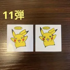 11弾⑦ポケモンデコキャラシール　ポケモンパンシール ポケモンシール