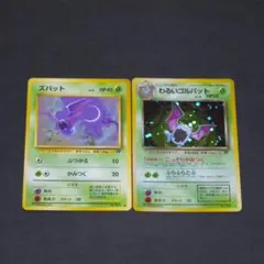 わるいゴルバット　旧裏　★ 第4弾拡張パック ロケット団　進化ライン２枚セット