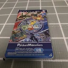 ポケットモンスター　色鉛筆 12色のサムネイル