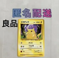 2026年最新】ピカチュウかじるの人気アイテム - メルカリ