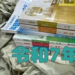 2025年最新】日建学院 一級建築士 2025の人気アイテム - メルカリ