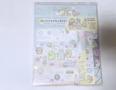 すみっコぐらし レターセット 新品
