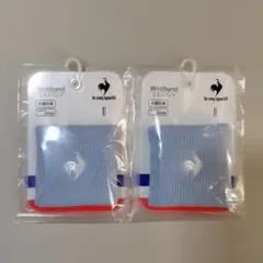 リストバンド　２点セット　新品 ブルー　ルコックスポルティフ