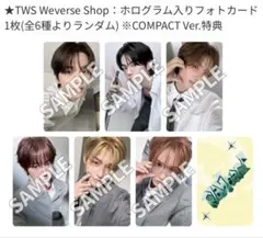【新品未使用】TWS play hard Weverse トレカ 6枚セット
