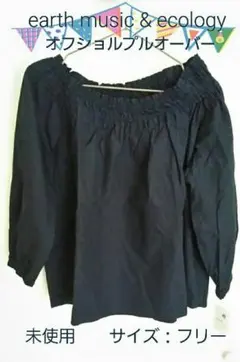 earth music&ecology ギャザーオフショルブラウス