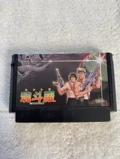 秋のSF特集！ファミコン用ソフト 魂斗羅（ソフトのみ）