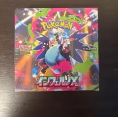ポケモンカードゲーム インフェルノX 1BOX シュリンク付き