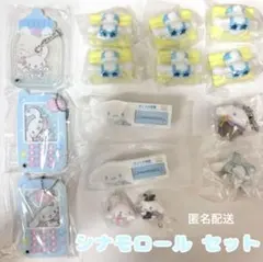 【⚠️値下げ中】シナモロール セット ×15