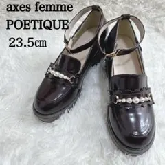 アクシーズファム ポエティック パールローファーパンプス Lサイズ(23.5㎝)