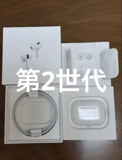 Apple AirPods Pro第2世代
