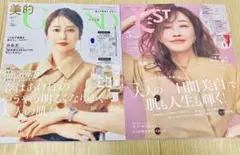 美的GRANDグラン 春号＆美ST5月号 松本若菜 神崎恵 雑誌のみ
