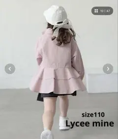 リセマイン　ナイロンジャケット　アウター　パーカー　ジャンパー　女の子　110