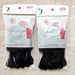 2026年最新】ゆびのばソックスの人気アイテム - メルカリ