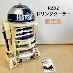 2025年最新】r2-d2 ドリンククーラーの人気アイテム - メルカリ