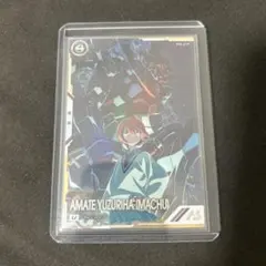 アーセナルベース　アマテ・ユズリハ(マチュ) シークレット　FQ01-065