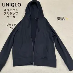 美品❣️UNIQLO スウェットフルジップパーカ パーカー 黒 ブラック XL