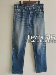 90s USA製 リーバイス505 オレンジタブ W33 L32 デニム