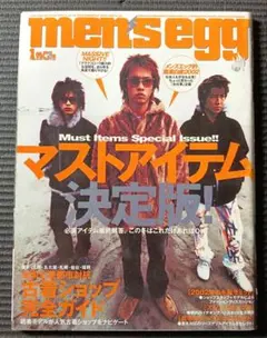 men's egg 1月号 2002年