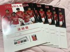 【新品】URAWA REDS 連絡帳 6冊セット