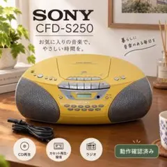 2026年最新】CFD-S250の人気アイテム - メルカリ
