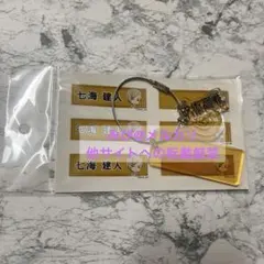 呪術廻戦 PETACHUM 七海建人