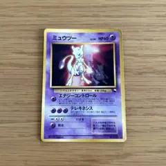 ミュウツー LV.30 エナジーコントロール 旧裏 - メルカリ
