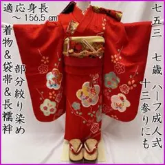 608ag52□七五三 七歳 女児 着物&袋帯 金駒刺繍 流水 鶴□状態良好