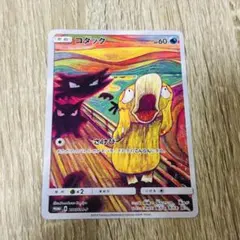 2025年最新】コダック 286/SM-P ムンクの人気アイテム - メルカリ