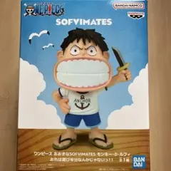 ワンピース おおきなSOFVIMATES モンキー・D・ルフィ フィギュア 子供