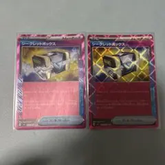 シークレットボックス　ACE 2枚