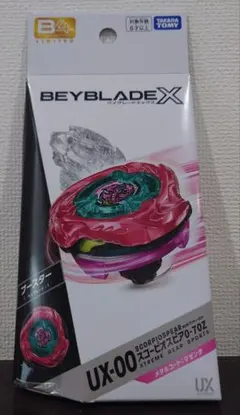 ベイブレードX UX-00 スコーピオスピア0-70Z - メルカリ