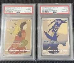 【PSA10／連番】見返り美人 ウッウ　ピカチュウ　プロモ