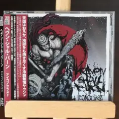 HEAVEN SHALL BURN『Iconoclast』国内盤CD