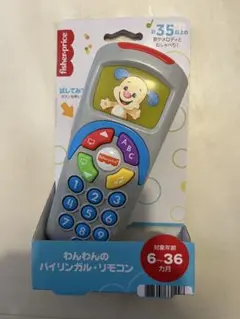 フィッシャープライス 知育玩具