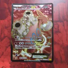 2026年最新】バクーダの人気アイテム - メルカリ